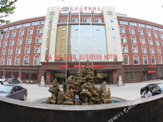 焦作大别山商务酒店