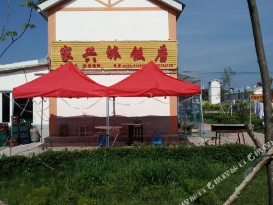 长白山家兴旅饭店