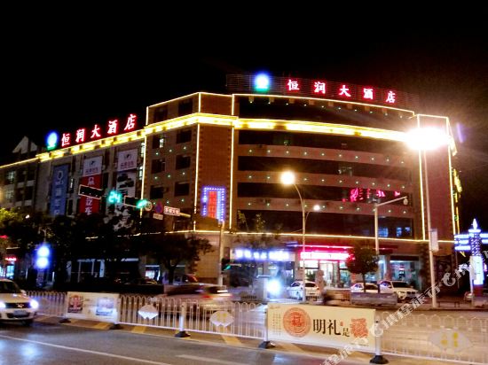 普洱恒润大酒店