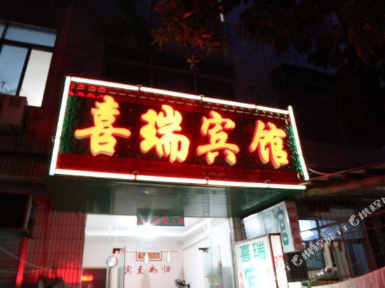 客房