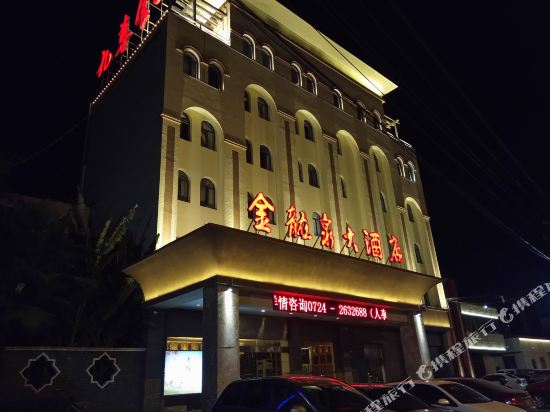 荆门金龙泉大酒店