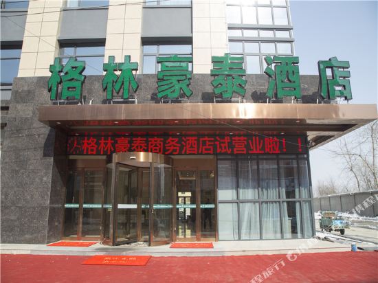 格林豪泰(临泉高铁站经开区兴业路店)