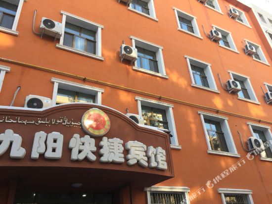 乌鲁木齐九阳快捷宾馆
