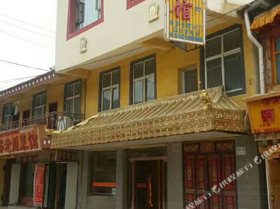 碌曲德勒假日宾馆