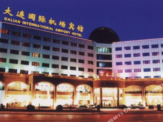 大连国际机场宾馆