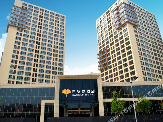 北京自安然酒店