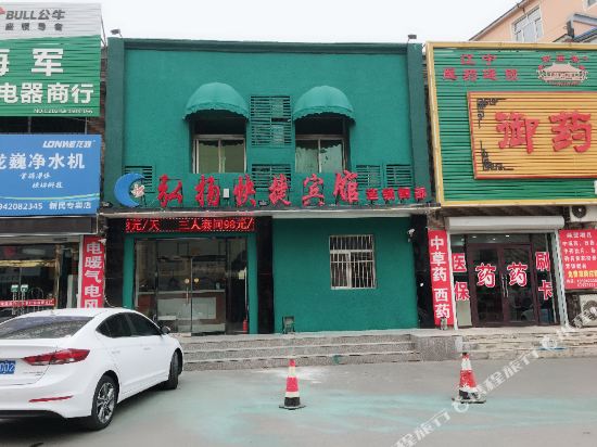 新民弘扬快捷宾馆四部