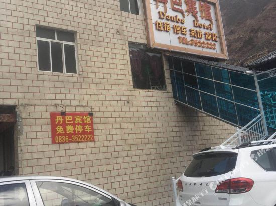 丹巴宾馆