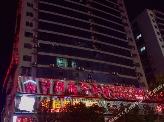 十堰亨利商务宾馆