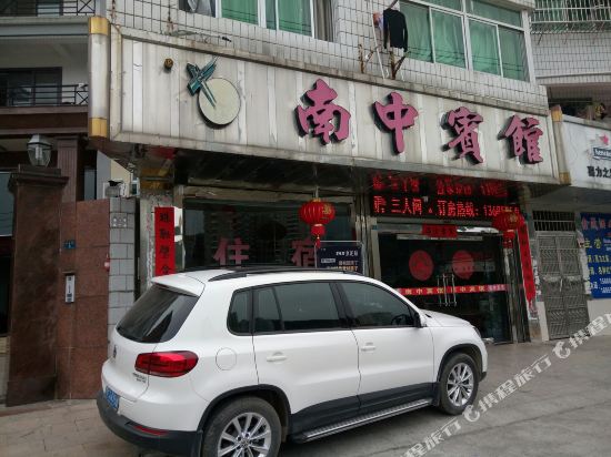 龙岩南中宾馆