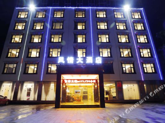 四姑娘山风情大酒店