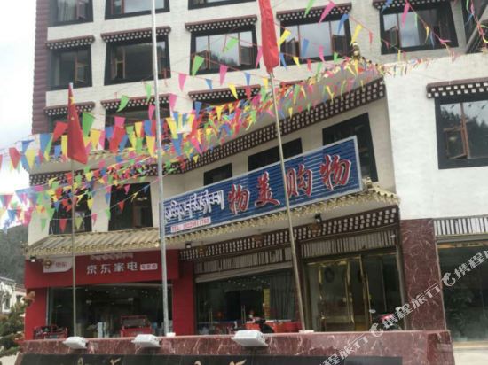 左贡帝豪大酒店