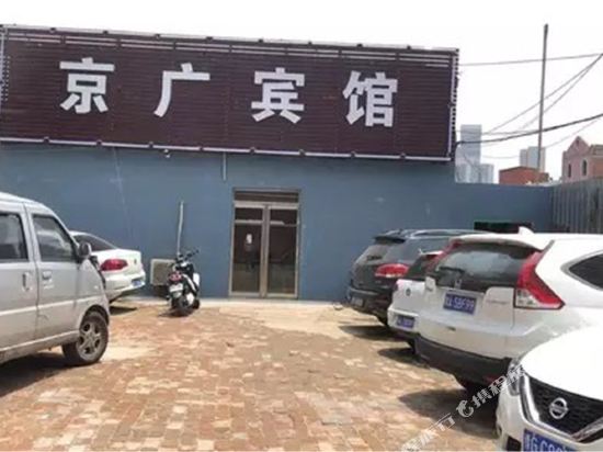 京广宾馆(郑州郑大一附院店）