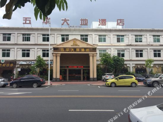 梅州五华大地酒店