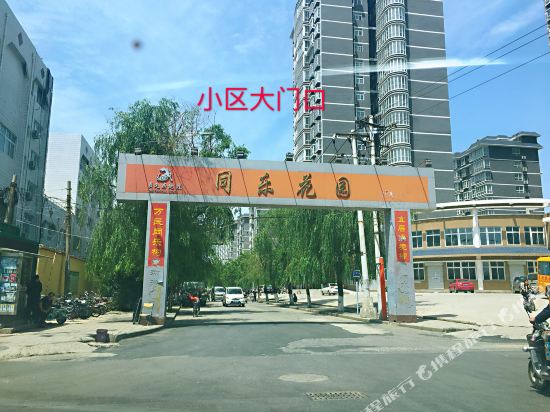 安阳冯庆立公寓