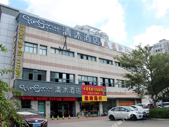 清沐酒店(马鞍山东站红星美凯龙大润发店)