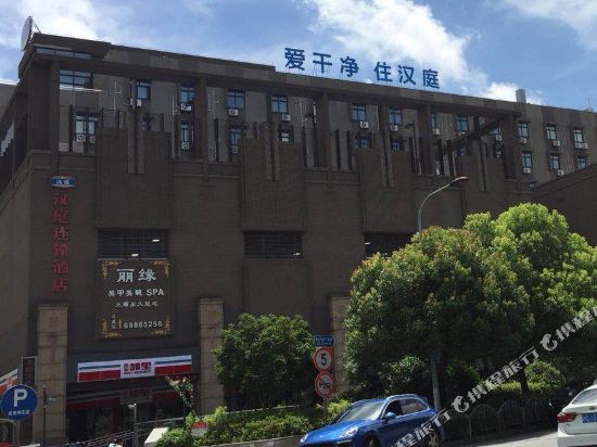 Hanting Express Shanghai Waigaoqiao Free Trade Zone Jingao - 