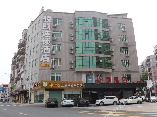 五华骏颐连锁酒店