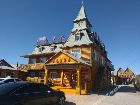 额尔古纳恩和维克多庄园