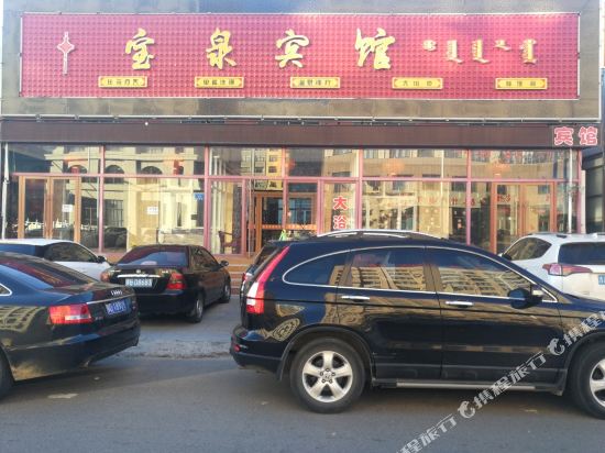 克什克腾旗宝泉宾馆