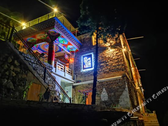 丹巴点石·宝生居民宿