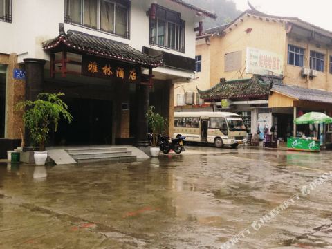 张家界雅林快捷酒店