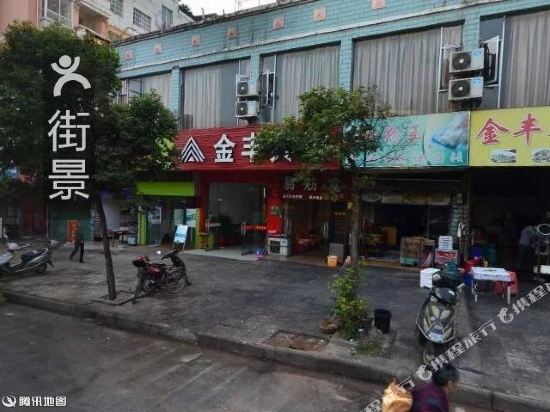 金丰宾馆(赣州客家大道店)