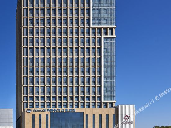 莎玛大庆服务式公寓酒店