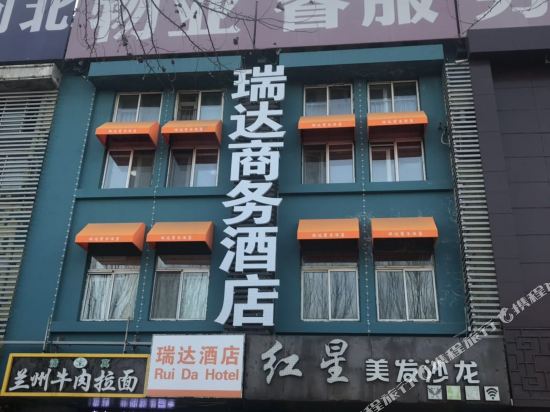 沈阳瑞达商务宾馆