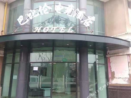 上海芭比伦电竞酒店