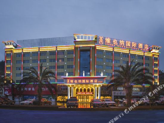 维也纳国际酒店(巴马店)