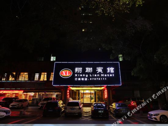 翔联宾馆(深圳灵芝地铁站店)