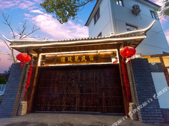 安吉雅叙苑民宿