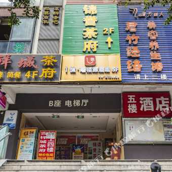 携程酒店 成都瑞福源酒店预订 成都瑞福源酒店价格 点评 电话 地址查询 携程旅行手机版