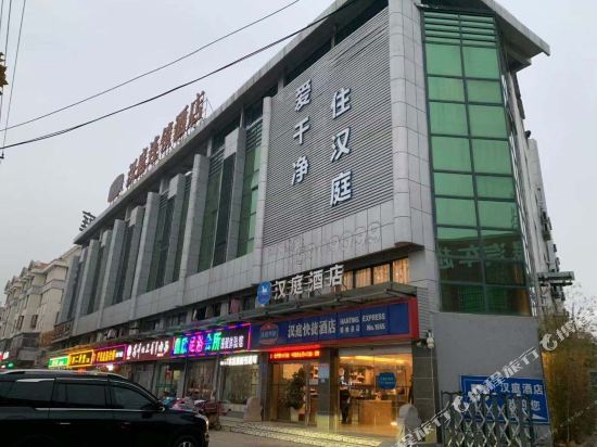 汉庭酒店(连云港赣榆汽车站店)