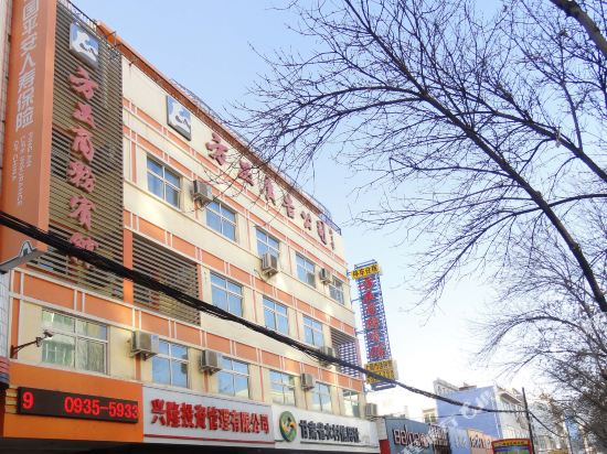 民勤方正商务宾馆