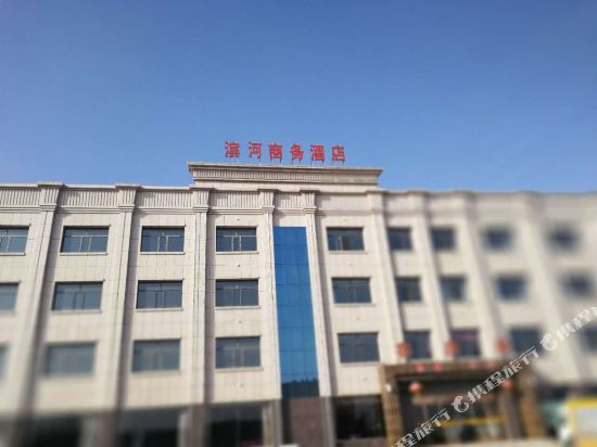 右玉滨河商务酒店