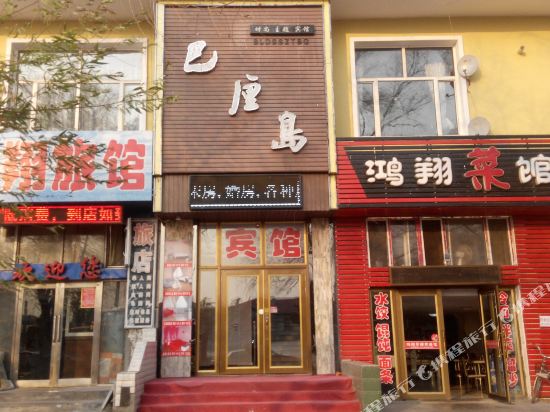 海林巴厘岛时尚主题宾馆