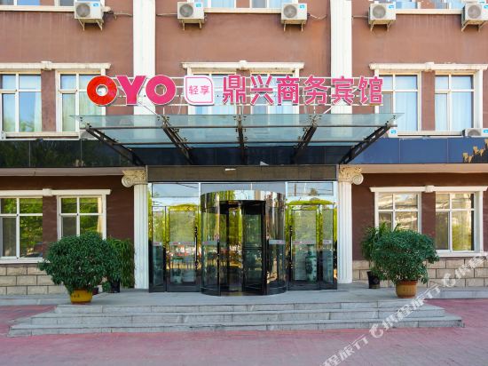 阜新鼎兴商务宾馆