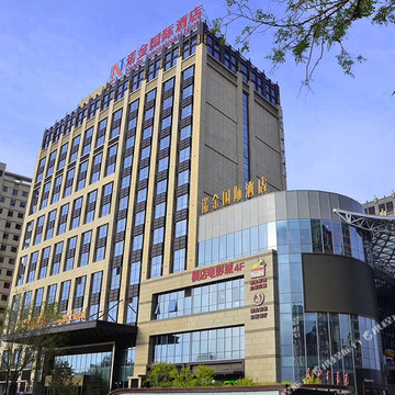 嘉峪关市酒店住宿-诺金国际酒店