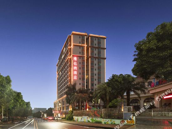 维也纳酒店(清远太和古洞景区店)