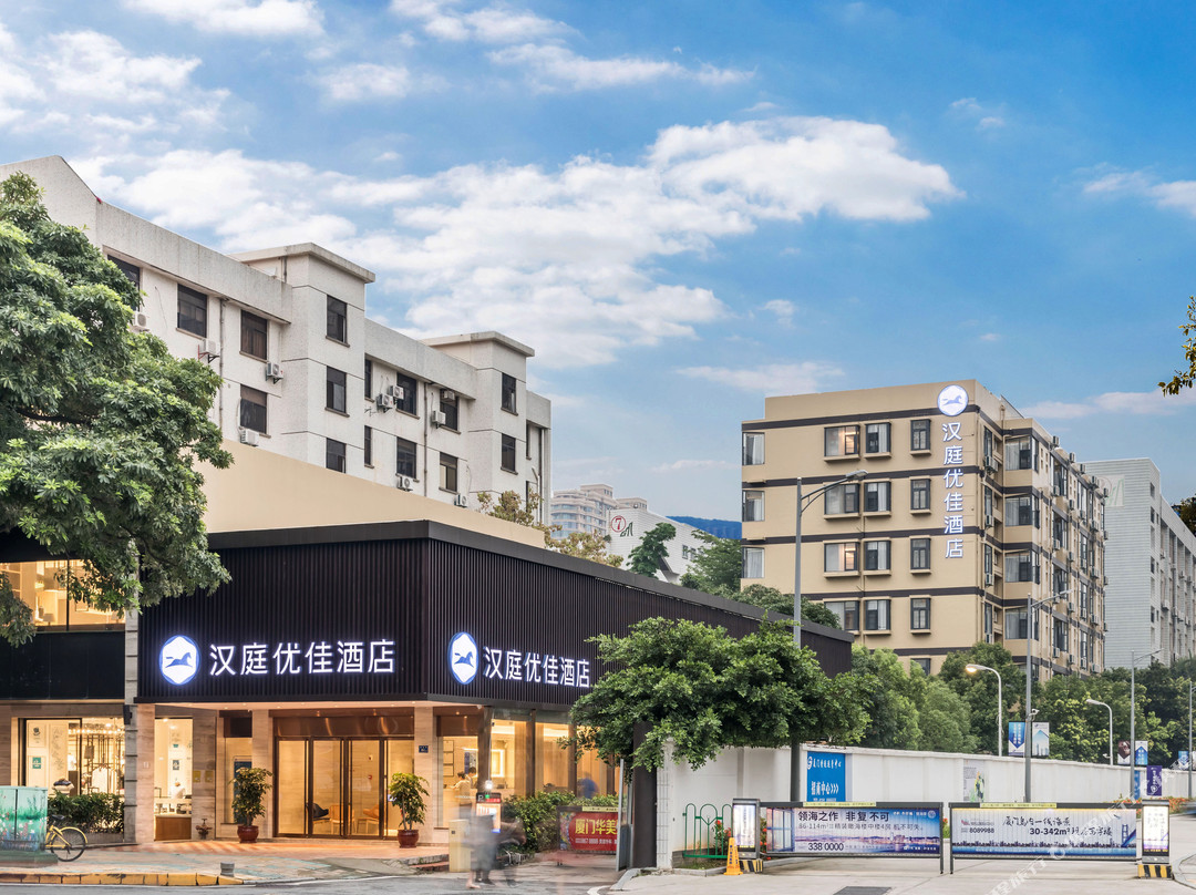 汉庭优佳酒店(厦门SM广场松柏店)主图