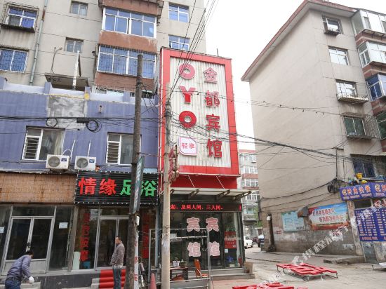 葫芦岛金都宾馆