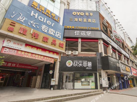 石城三海财富酒店