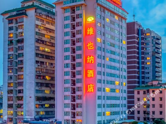 维也纳酒店(佛山祖庙地铁站店)