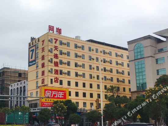 7天连锁酒店(汕头潮南峡山店)