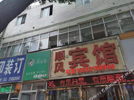 顺风宾馆(兰州平凉路店)