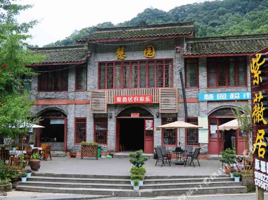 都江堰泰安慧园山庄