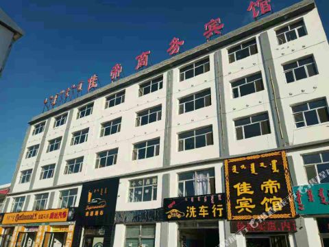 正蓝旗佳帝商务宾馆