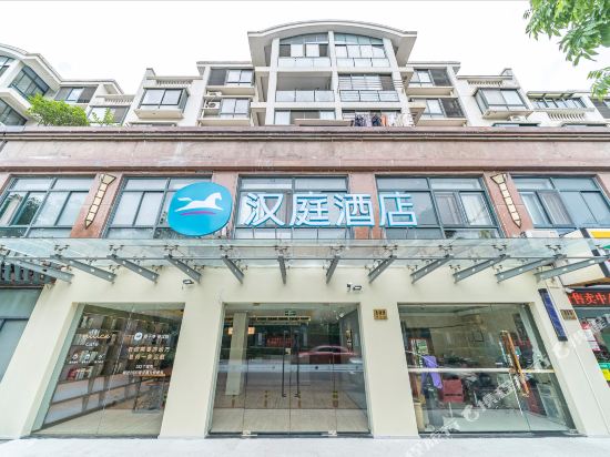 汉庭酒店(上海青浦新城地铁站店)